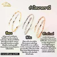 ราคา [COD] [Tiktok]กำไลนาครานี ปรับขนาดได้ BMH3 แก้ว ขนเหล็ก (1733247327159617194)