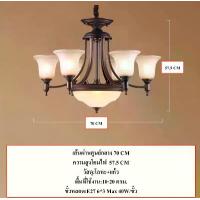 ราคา โคมไฟห้อยเพดานสไตล์contemporary โคมไฟแก้วช่อห้อยเพดานวินเทจ SZP0505 โคมไฟตกแต่งเพดานใหญ่ ขนาด 70 CM ความสูง 57.5 CM วัสดุโลหะ+แก้ว พื้นที่ใช้งาน 10-20 ตรม. ขั้วหลอด E27 6*3 Max 40W/ขั้ว (1734233267711