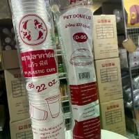 ราคา [COD] [Tiktok](500ชุด)แก้ว 22 ออนซ์ ปาก 95 ปลาคาร์ฟ +ฝาโดม 95 FPC รวม500ชุด (แก้ว10แถว , ฝาโดม 5แถว) (1733262820817209077)