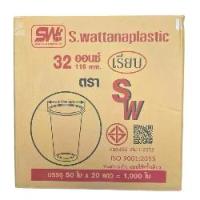 ราคา แก้ว 32 ออนซ์ตรา SW ปากแก้ว 116 แข็ง,ทน,ยกลังพร้อมฝา (1732660157286614871)