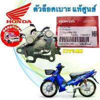ราคา ตัวล็อคเบาะ HONDA WAVE 125 S I ไฟเลี้ยวบังลม ปี 05-10 รหัส 77230-KPH-701 แท้เบิกศูนย์ คําแนะนําการขายที่ร้อนแรงในเดือนนี้ ชิว ใส pcx 160 ชิวหน้า จีออ โน่ ชุด สี เวฟ 110 น้ําเงิน แก้ว (1733492665813665