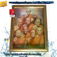ราคา COD กรอบรูปกระจกมงคล 10เกจิพระอาจารย์ หลวงพ่อ แก้ว แหวน เงิน ทอง มั่งคง เจริญสุข สดชื่น ขนาด18×23"นิ้ว (1732810026974545366)