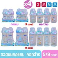 ราคา แพ็ค 4 ขวด ขวดนมแอทตูน PP ทรงสแควร์ คอแคบ และ คอกว้าง ขนาด 5 และ 9 ออนซ์ จุก หนานุ่ม ไม่ดูดไม่ไหล tianxuning botol bayi พีเจ้น ของ แท้ จุก ขวด นมพีเจ้น ของ แท้ ขวด นมพีเ (1732230214547702964)