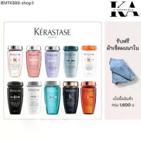 ราคา [สินค้าแท้ 100%] Kerastase Shampoo 250ml เคเรสตาส แชมพู Kerastase Bain [สินค้าแท้ 100%] (1733981841627187160)