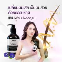 ราคา JARUS แชมพู & ครีมนวด อัญชัน 5X ช่วยลดผมร่วงและลดรังแค (1732139782583454393)
