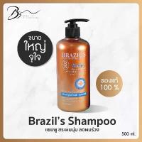 ราคา ✫แชมพูbrazil แชมพูลดผมร่วง เร่งผมยาว ไม่ต้องใช้ครีมนวด แชมพูบราซิล ขนาด 500 มล.☬ (1733224862919525897)