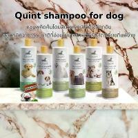 ราคา Quint​ 515ml.แชมพู​ออร์แกนิค​สำหรับ สุนัขและแมว แชมพูสุนัข แชมพูแมว (1733070350696416826)