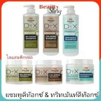 ราคา Flash Sale- ♤โลแลน ดีท็อกซ์ซิฟายเออร์ LOLANE PIXXEL DETOXIFIER HAIR & SCALP SHAMPOO/ Creambath treatment แชมพู/ ทรีตเม้นท์ บำรุงผม▼ (1733720204698551849)