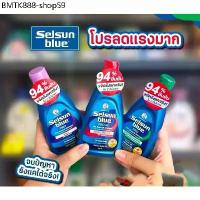 ราคา Selsun Blue Shampoo เซลซั่น บลู แอนตี้-แดนดรัฟ แชมพู ขนาด 120 มล. (1734206999920805122)