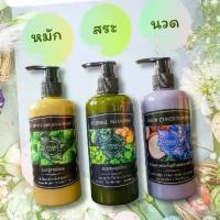 ราคา Chan nature ชุดหมัก สระ นวด มะกรูดหมักผม+แชมพู+ครีมนวดผม (1731746187475258237)