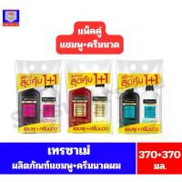 ราคา เทรซาเม่ แชมพู+ครีมนวด ขนาด 370มล. (1733723093928543520)