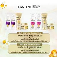 ราคา [เซตพิเศษ] Pantene แพนทีน แชมพู 380 มล.x2 + แพนทีน มิราเคิล อินเทนซีฟ เซรั่ม มาสก์ บอนด์ รีแพร์ 300 มล.+ แพนทีน มิราเคิล เดลี่ เซรั่ม ทรีทเม้นท์ บอนด์ รีแพร์ 180 มล. (1732408011213801454)
