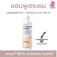 ราคา แชมพูสระผม กิฟฟารีน สูตรผมแห้งเสียมาก กิฟฟารีน แอดวานซ์ รีแพร์ แชมพู (1731767985459529610)
