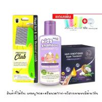 ราคา ชุดกำจัดเหา แชมพูเหา และ ครีมนวด พร้อมหวีสางเหา ซี่ฟันสแตนเลส (แชมพู100ml/ครีมนวด100ml/หวีสางเหามีด้าม) (1729615526713854123)