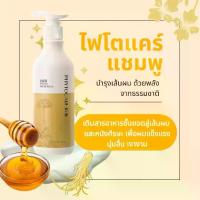 ราคา Phytocare Silky Shampoo (แชมพูไฟโตแคร์ ซอฟ ไบรเทนนิ่ง แชมพู) (1729638829958663111)