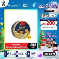 ราคา [จัดส่งทันที] Imperial Imperial Chocolate Chip Cookie Gold Selection 252 Grams (3 Cans) (Gift Snack) (1733575002642351947)