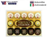 ราคา COD Ferrero Collection T15 Chocolate Collection 162g (1734143457982121800)