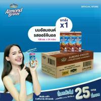 ราคา บลูไดมอนด์ อัลมอนด์ บรีซ นมอัลมอนด์ (รสช็อกโกแลต)180 มล.ยกลัง Blue Diamond Almond breeze Chocolate Flavor 180 ml. (1734367884853086032)