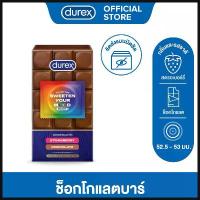 ราคา DUREX CHOCOLATE BAR SET ดูเร็กซ์ ช็อคโกแลตบาร์ คําแนะนําการขายที่ร้อนแรงในเดือนนี้ (1734372085075903926)