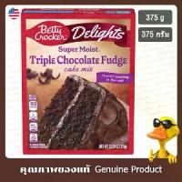 ราคา อร่อย Betty Crocker Super Moist Triple Chocolate Fudge Cake Mix 375g อาหารทดแทน (1734337410480899571)