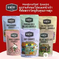 ราคา แนะนำวันนี้ Kintry Oat Cookies with Chocolate Chip Granola คินทรีคุกกี้ผสมข้าวโอ๊ตและช็อกโกแลตชิพและธัญพืชอบกรอบ กราโนล่า (1733594248087045784)