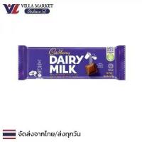 ราคา COD Cadbury Dairy Milk Chocolate 85g Cadbury Dairy Milk Chocolate (1734012973398984381)