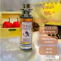 ราคา น้ำหอมดีว่า กลิ่นช็อกโกแลต(CHOCOLATE)Diva ขนาด35ml. สปอตสินค้า (1734104111117797164)