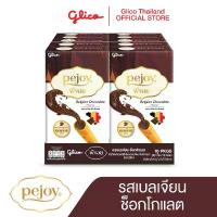 ราคา QFMZGI พีจอย รสเบลเจียน ช็อกโกแลต Pejoy Belgian Chocolate x 10 COD (1733040753831282391)