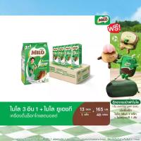ราคา [เลือกสูตรได้] MILO UHT ไมโล ยูเอชที นมช็อคโกแลต มอลต์ 165 มล. x48 กล่องต่อลัง 1 ลัง + MILO Chocolate Malt 3in1 ไมโล 3อิน1 (1733351587626452466)