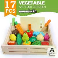 ราคา ของเล่นเสริมพัฒนาการเด็กชุดหั่นผักผลไม้ของเล่นเด็ก แบบแม่เหล็ก หั่นผักผลไม้ ทำจากไม้ ชุดของเล่นหั่นผัก ของเล่นเสริมพัฒนาการ Cut Fruit 17pcs (1734274582962930819)