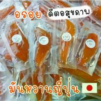 ราคา COD. sweet​ potato​ dried (1732664378510640325)
