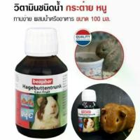 ราคา [COD] Beaphar Cavi Fruit Beaphar - Cavi Fruit Vitamin C, Vitamins, Water and Mineral Salts for Guinea Pigs and Rabbits. (1734031267775612824)