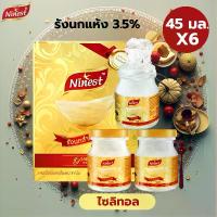 ราคา Ninest Brand, Real Bird's Nest, Bird's Nest Drink Mixed with Collagen, Xylitol, 45 Ml. X 6 Bottles, Bird's Nest Dried 3.5%, Christmas Gift. (1734230565148460441)