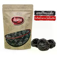 ราคา COD ขายร้อน เชอร์รี่อบแห้ง ไม่ใส่น้ำตาล ไม่มีเมล็ด 1 กิโล (dried cherries) by ล้อมวง เชอร์รี่ เชอรี่ ผลไม้อบแห้ง (1733251771502920751)