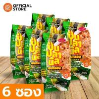 ราคา น้ำพริกป่นปลานิล อบกรอบ ตราแซ่บไมค์ (PON PLA FREEZE DRIED SPICY FISH(TILAPIA) DIP ZAB MIKE BRAND) x 6 ซอง (1733303006207116788)