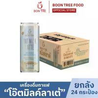 ราคา [ยกลัง] บองเต้ เครื่องดื่มกาแฟ โอ๊ตมิลค์ลาเต้ 220 ml x 24 กระป๋อง - Oat Milk Latte (1734367608328652615)