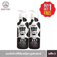 ราคา (Buy 1 Get 1 Free) Made in Nature Hokkaido Milk Moisture Rich Body Lotion Made in Nature Hokkaido Milk Moisture Rich Body Lotion (700 Ml/Bottle) (1734318343050331390)