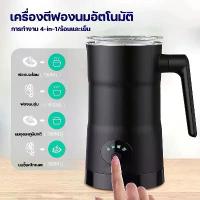 ราคา เครื่องบด เครื่องตีฟองนมอัตโนมัติ 4-in-1 milk frother ร้อน-เย็น เครื่องตีฟองนมไฟฟ้า เครื่องทำฟองนม ทำให้ฟูเนียนสำหรับผสมทำกาแฟ COD ถ้วยกาแฟ (1734244907663984628)