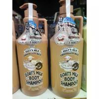 ราคา พร้อมส่ง ครีมอาบน้ำญี่ปุ่น กลิ่นช็อคโกแลต Goal milk นมแพะฮอกไกโด บำรุงผิวนุ่มสปาผิว (1734365312209094572)