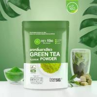 ราคา COD. Green Tea Powder, Instant Green Milk Tea Powder, Ready to Brew, 500 Grams, Green Milk Tea, Green Tea, Matcha Green Tea, Pearl Tea, Green Tea Flavor Powder, Tea Brand (1733458245952439782)