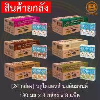 ราคา COD [24 กล่อง] บลูไดมอนด์ อัลมอนด์ บรีซ นมอัลมอนด์ 180 มล x 3 กล่อง x 8 แพ็ค [24 Cartons] Blue Diamond Almond Milk 180 ml. (1733331644947924045)