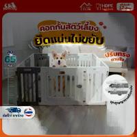 ราคา HostTail คอกกั้นสุนัข คอกสุนัข คอกหมา คอกกระต่าย คอกสัตว์ คอกพลาสติก รุ่น Pet Home สูง 65 CM. (1734233354680108182)