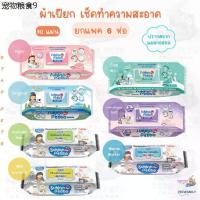 ราคา ☞[6 ห่อ] Sukina Petto Pet Wipes ทิชชู่เปียก ผ้าเปียกสัตว์เลี้ยง ไซส์ 22x22cm ห่อใหญ่บรรจุ 70 แผ่น✌ (1734077435919173290)