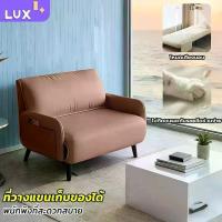 ราคา LUX โซฟาเบด เตียงโซฟาพับ สลับนั่ง/นอนได้ตามใจ โซฟา 1 ที่นั่ง/2 ที่นั่ง Folding sofa bed (1733588415183160532)