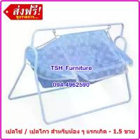 ราคา [COD] [tiktok]Baby Cradle, Rocking Cradle, Baby Bed, Baby Cradle, Chain Cradle, Baby Cradle, Cot Model B-51 for Newborn Babies. (1733902578600608986)