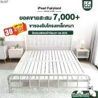 ราคา iF เตียงเหล็ก 3.5/4/5ฟุต เตียงนอน เหล็กกลม โครงเตียงแข็งแรง bed แบบอย่างหนา (1734354435058074762)