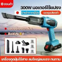ราคา พร้อมส่ง. Wireless Car vacuum cleaner, car vacuum cleaner, car vacuum cleaner, home car vacuum, portable vacuum bed (1733691031650927652)