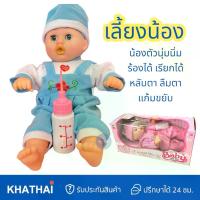 ราคา [พร้อมส่ง] Children's Dolls, Baby Dolls, Baby Dolls, Baby Care Training, Doll Feeding Doll Fd280 # 1 (1734182585191728778)
