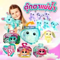 ราคา พร้อมส่ง. New Skrufa Love Doll, Super Cute, Water-Like Doll. Soft, Fluffy, Cute Doll, Random Pet Surprise. (1734311012116367124)