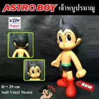 ราคา [เก็บเงินปลายทาง] Figure Astro Boy โมเดล แอสโตรบอย เจ้าหนูปรมาณู เจ้าหนูอะตอม ท่ายืน งานมีจุดขยับ ขนาดใหญ่ สูง 29 cm Soft Vinyl Model AstroBoy (1733696189094463431)